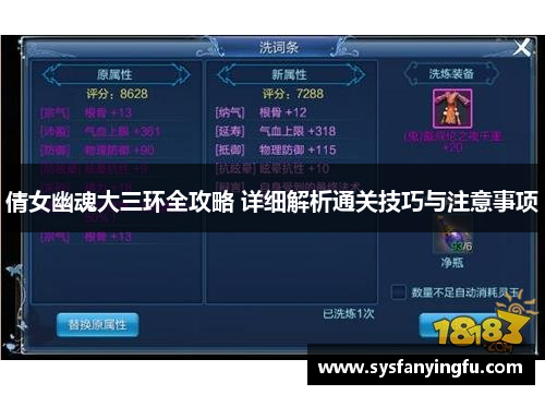 倩女幽魂大三环全攻略 详细解析通关技巧与注意事项 倩女幽魂大三环全攻略 详细解析通关技巧与注意事项