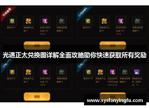 光遇正太兑换图详解全面攻略助你快速获取所有奖励 光遇正太兑换图详解全面攻略助你快速获取所有奖励