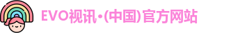 EVO视讯
